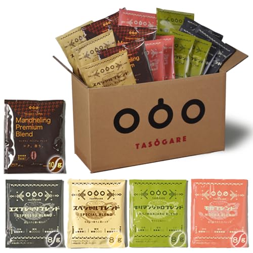 Tasogare de cafe ドリップコーヒー バラエティーバック ５種類の香りが楽しめるパック セット 8g x 45p (aset)